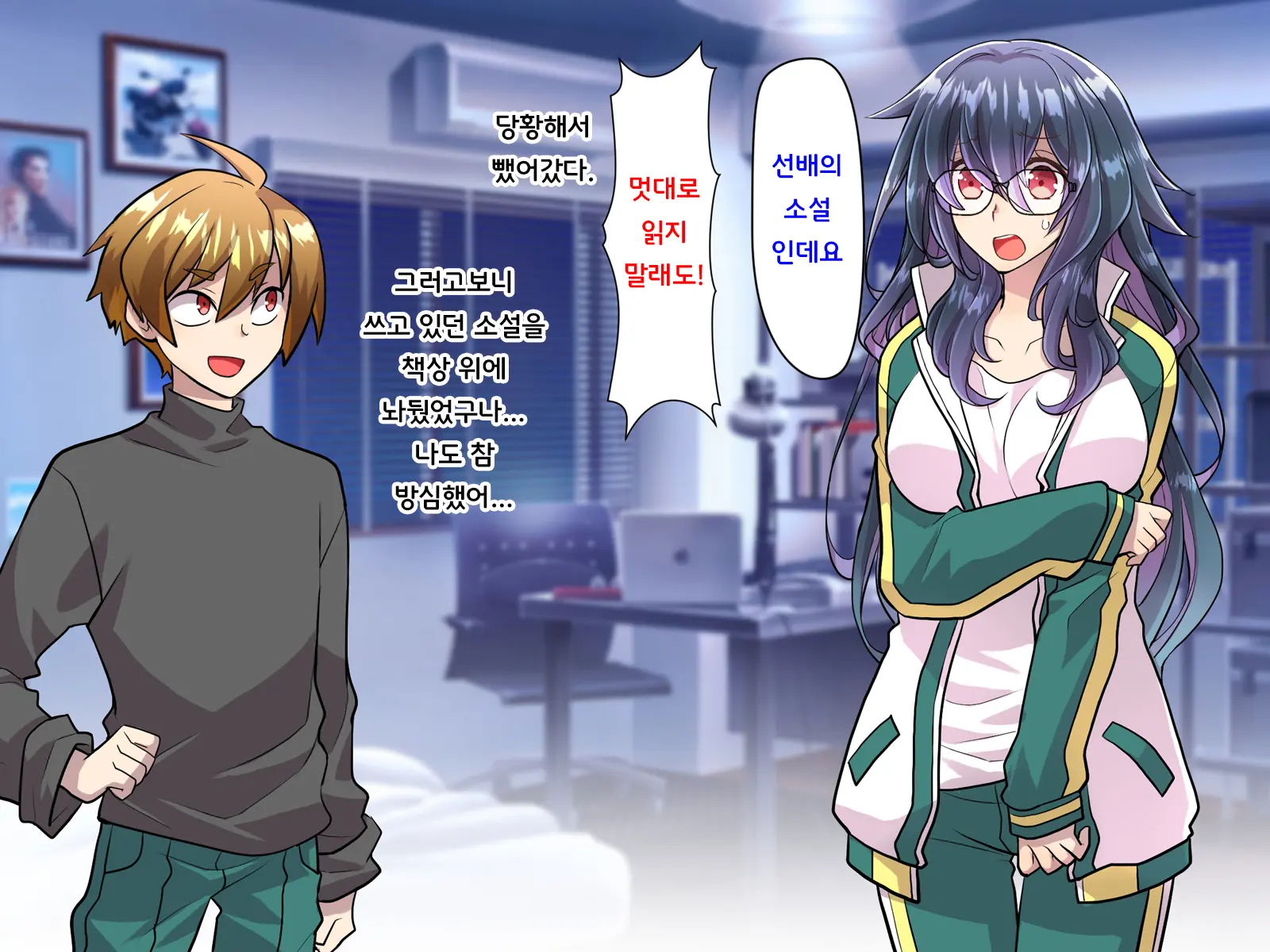 Noroi De Nyotaika Shita Megane De Noppona Ore Ga Namaiki Kouhai To H Suru Koto Ni Natta Koto No Tenmatsu | 저주로 여체화해버린 안경에 키다리인 내가 건방진 후배와 H 해버리게 된 사건의 전말